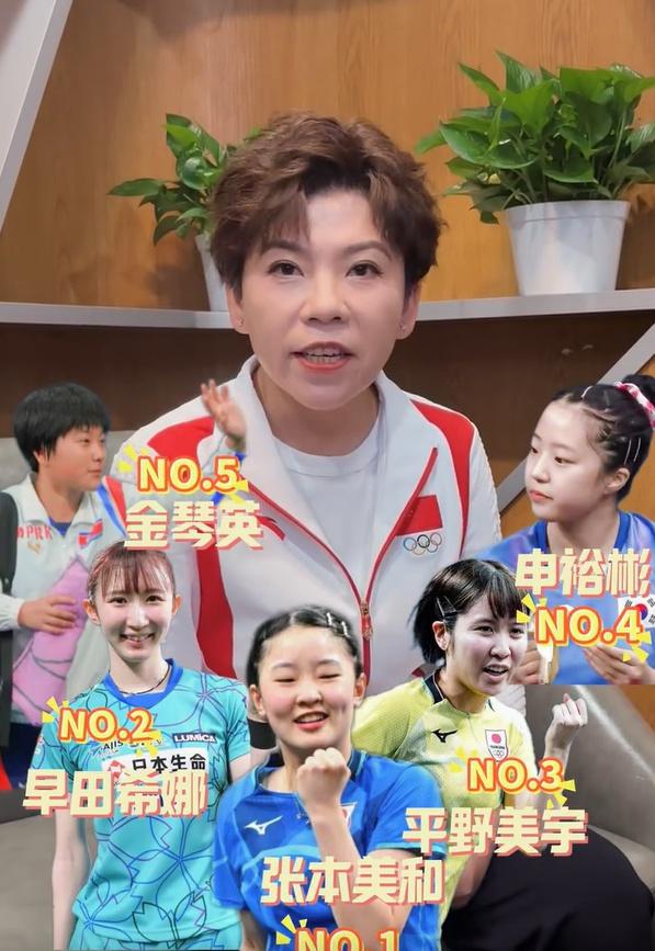 邓亚萍谈乒乓球外协女子小将排名：日本3名选手上榜，张本美和第一，将是今后重要对手