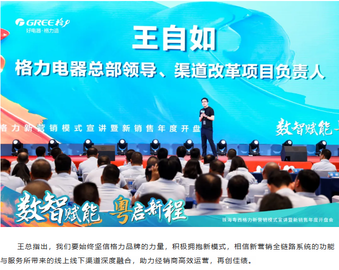 王自如再上热搜！近日被限制高消费 格力电器暂无回应