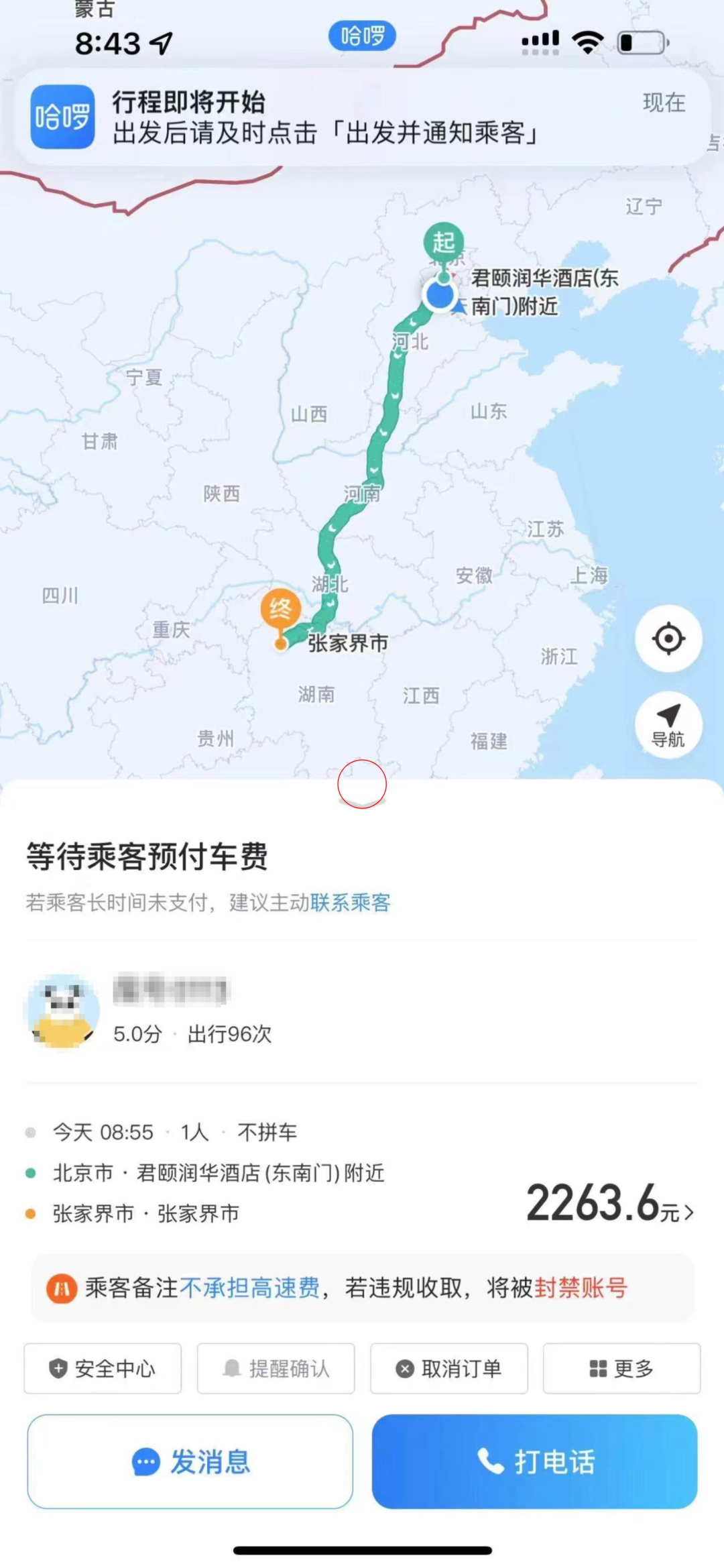 男子打1400公里顺风车逃单，最新进展：乘客同意付钱后又失联