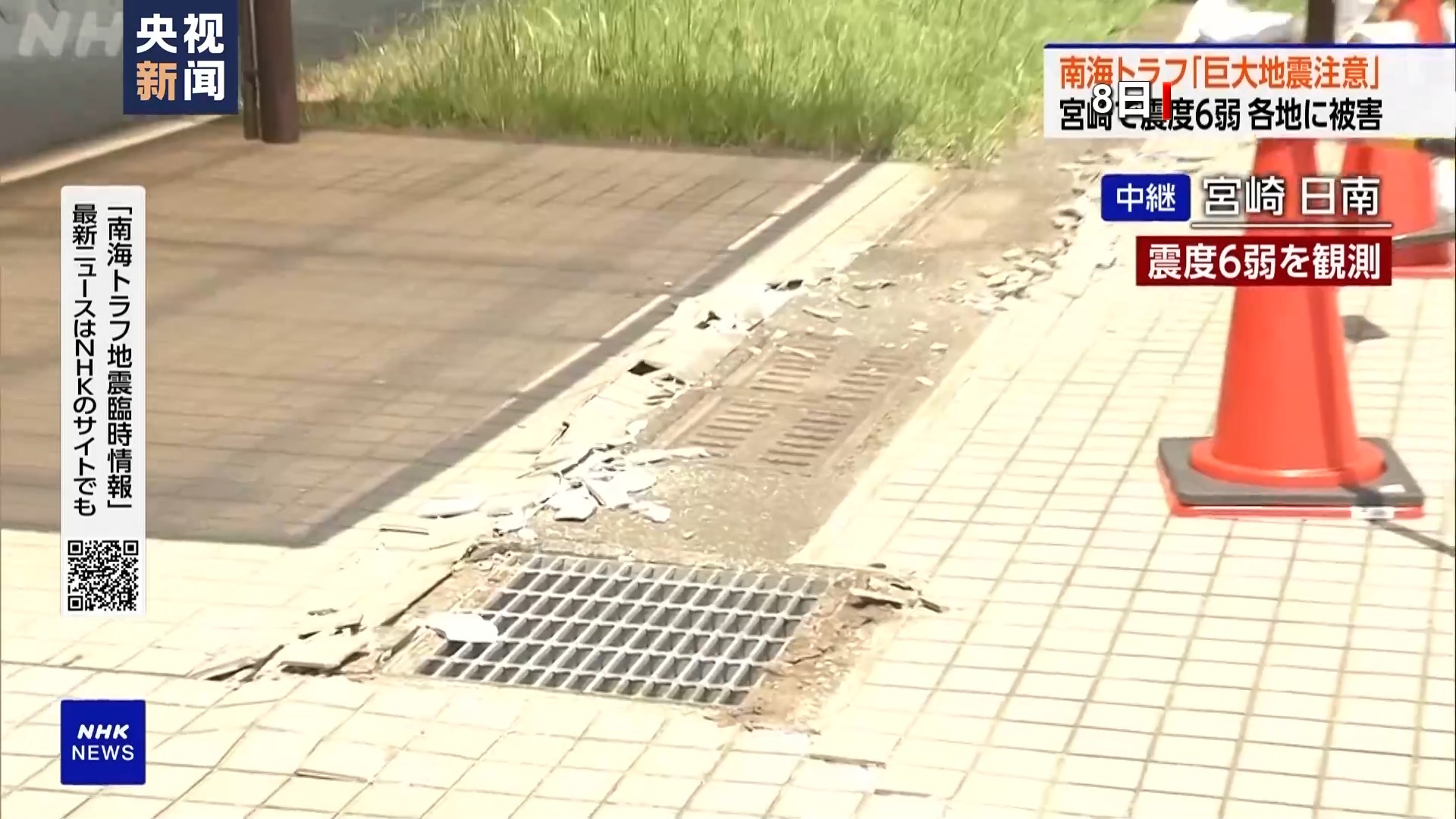 日本机构预测：最高死亡或超32万人！ 日本多地已开设至少139处避难所