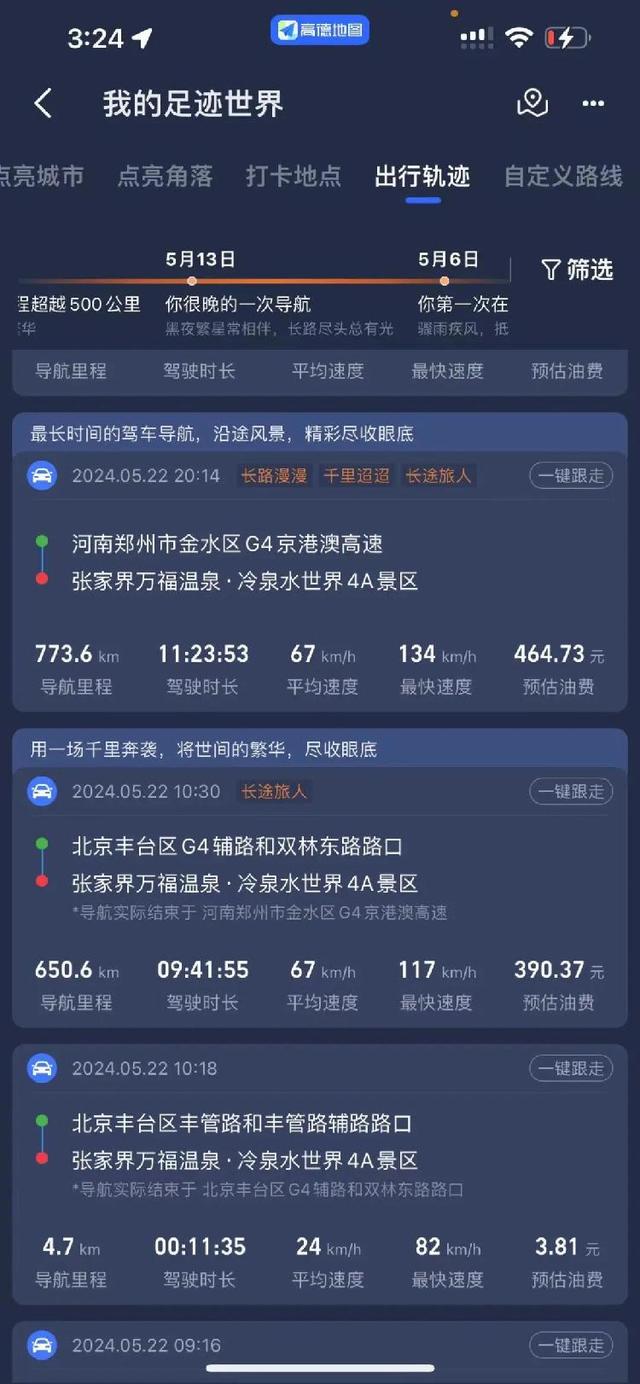 男子打1400公里顺风车逃单，最新进展：乘客同意付钱后又失联