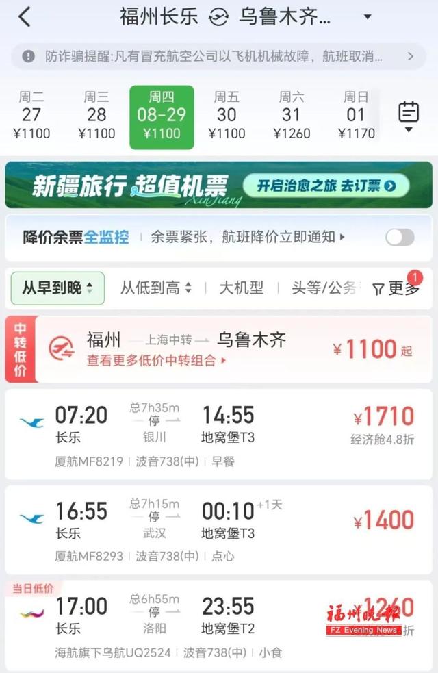 机票价格暴跌60%！旅行社降价冲刺暑期后段