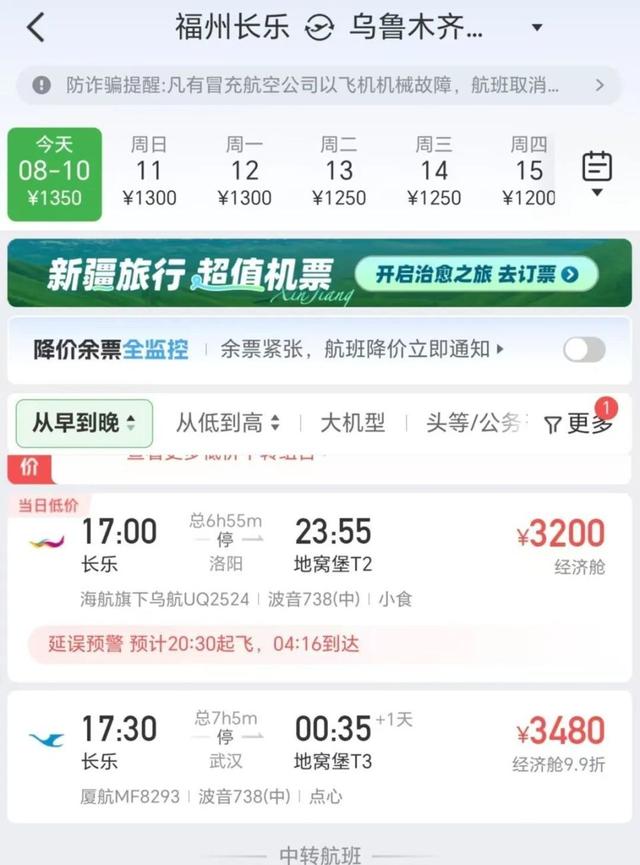 机票价格暴跌60%！旅行社降价冲刺暑期后段