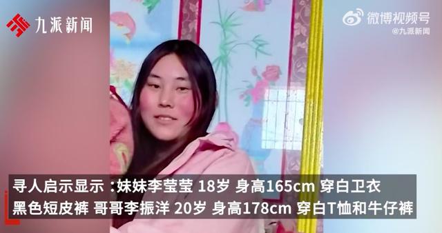 河南成年兄妹走失15天，家属：妹妹带哥哥看病，疑被陌生男子带走，警察称被带至甘肃