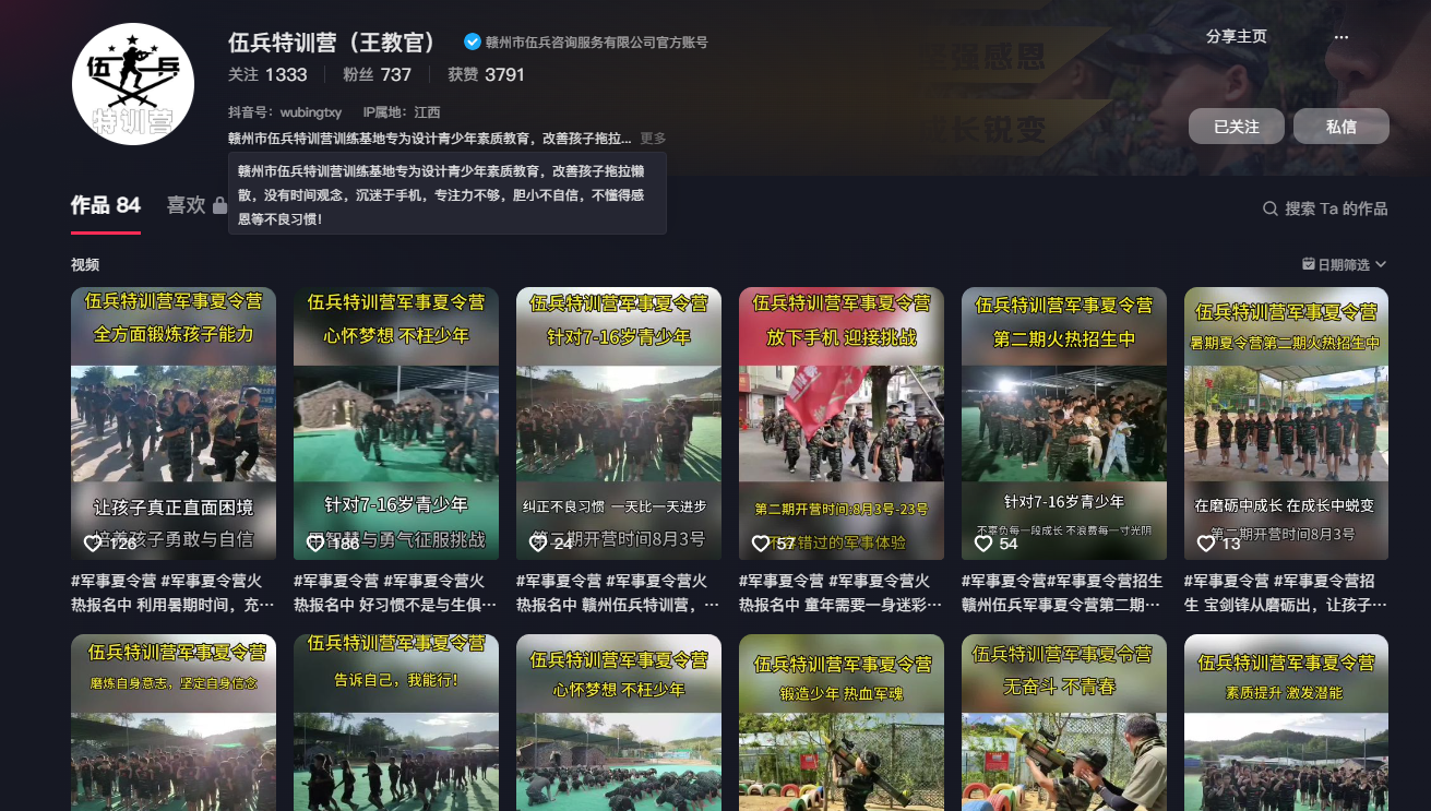 起底少女被侵犯的训练营