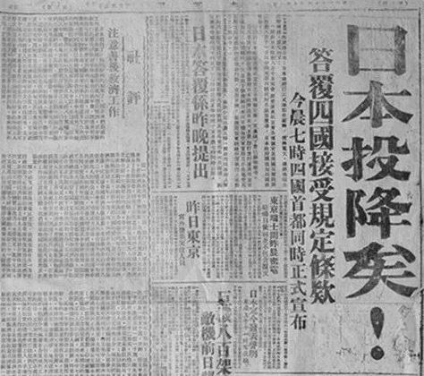 79年前的今天，日本投降了！