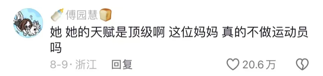 “先天健身圣体”的小姑娘去学游泳了