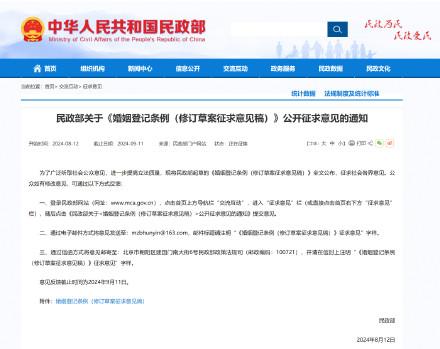 离婚冷静期内任何一方可申请撤回，民政部公开征求意见