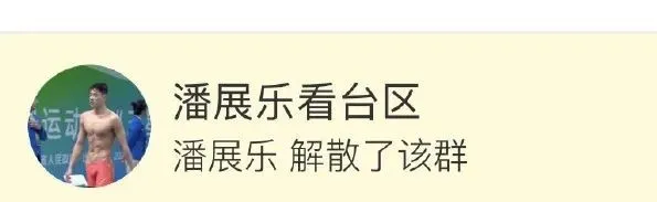 网暴奥运冠军、诋毁辱骂运动员！5人落网，2人涉及乒乓球项目