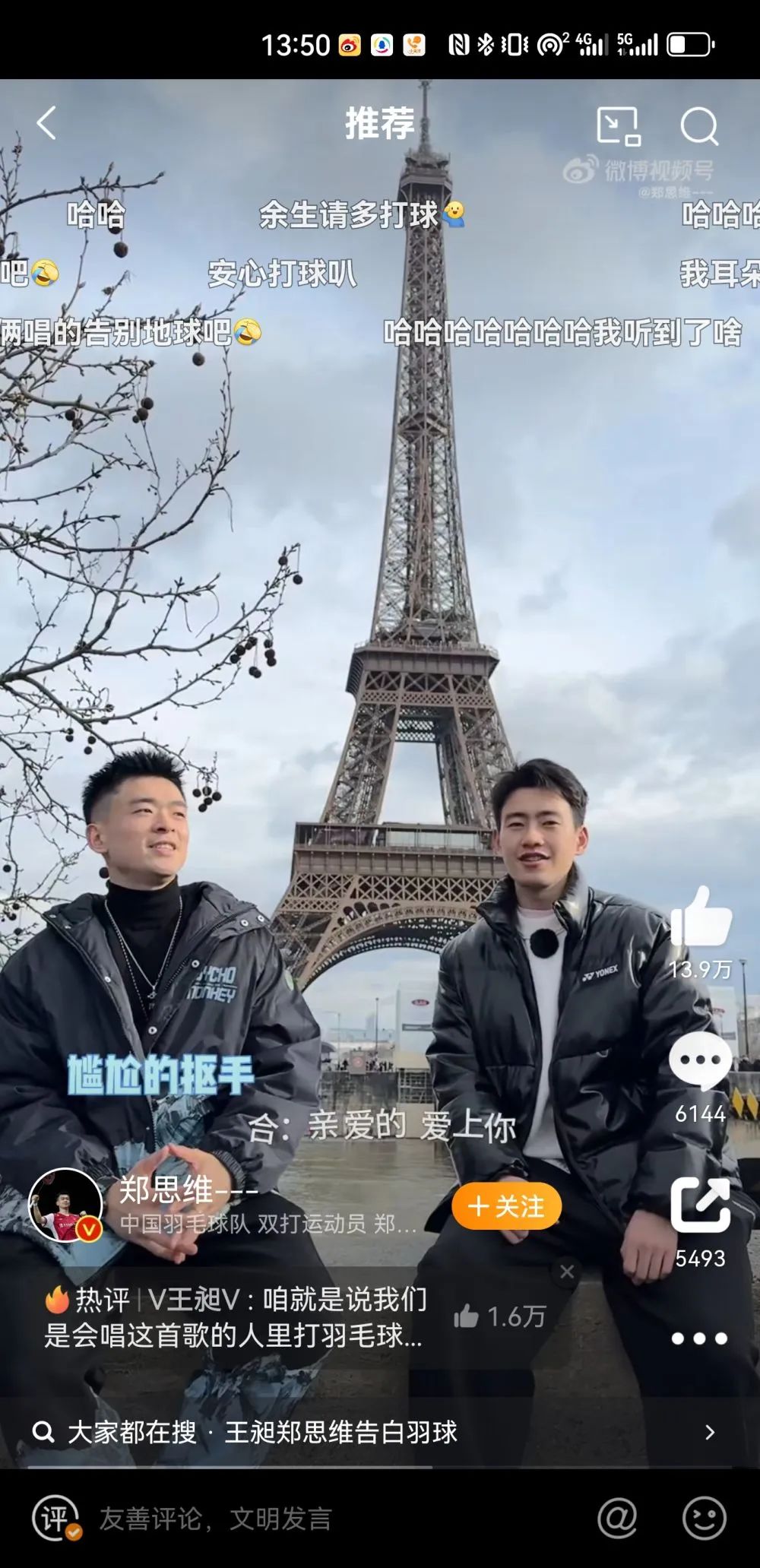国羽爱看演唱会，国乒第一时间复盘，奥运会“打卡下班”后，运动员们在干啥？