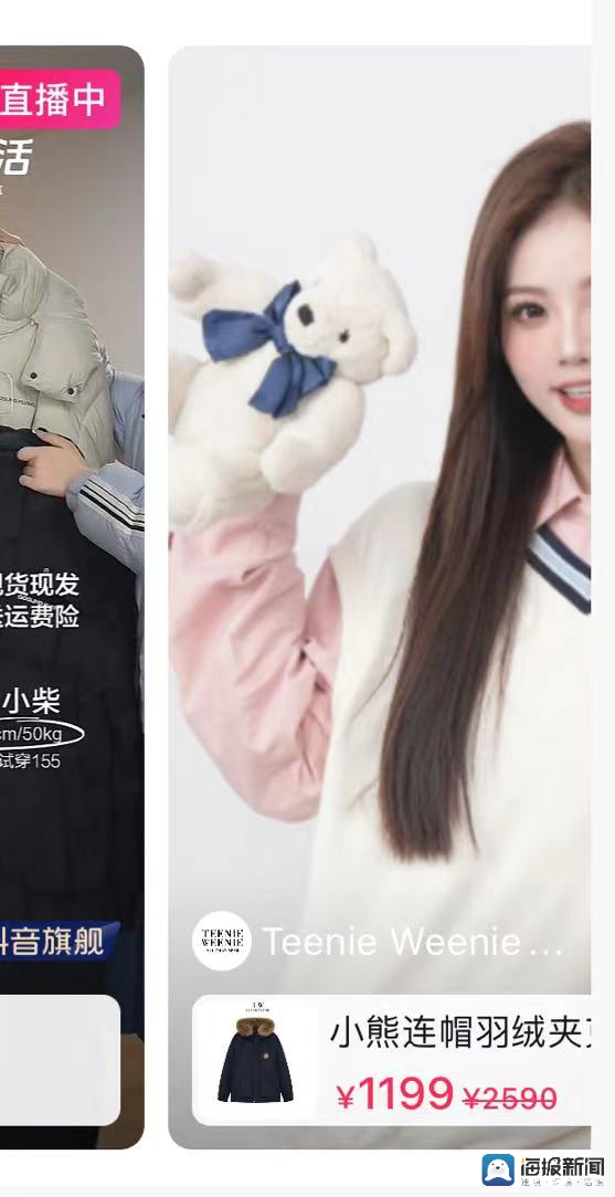 反季羽绒服销售火爆，有品牌降价超千元，爆款卖断货