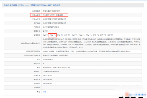 超声诊断设备销售“灰色链条”再调查：现金交易不开票，“洗白”身份售卖
