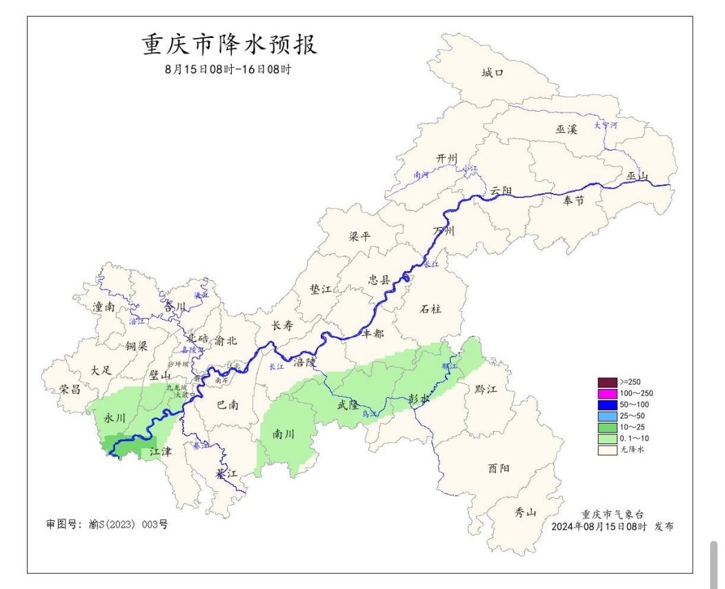 15日08时—16日08时全市降水预报图。重庆市气象台供图