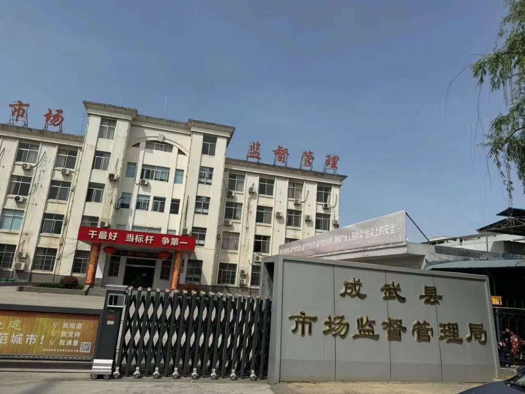 山东一市监局被指“向涉传销企业索要2100万罚金” 当地：涉事人员调离岗位接受调查