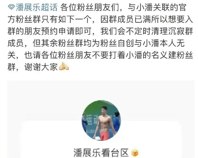 网暴奥运冠军、诋毁辱骂运动员！5人落网，2人涉及乒乓球项目