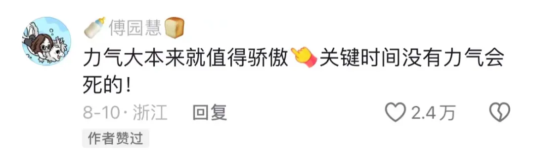 “先天健身圣体”的小姑娘去学游泳了