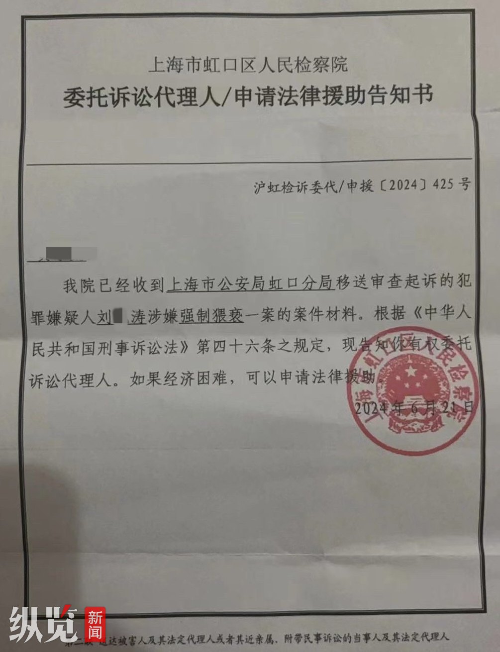 上海一民警被前妻举报猥亵继女，案件已移送检方，上海公安：已停止一切职务，正等法院判决
