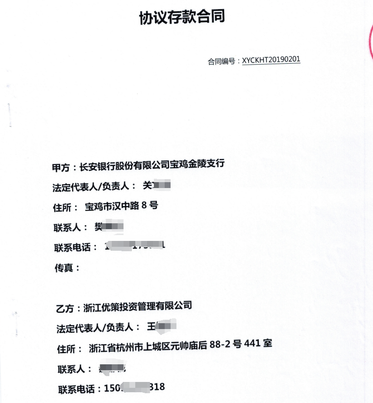 私募基金12.52亿元存款只剩8.6万元，托管方：违反存款协议；长安银行：我们也很冤