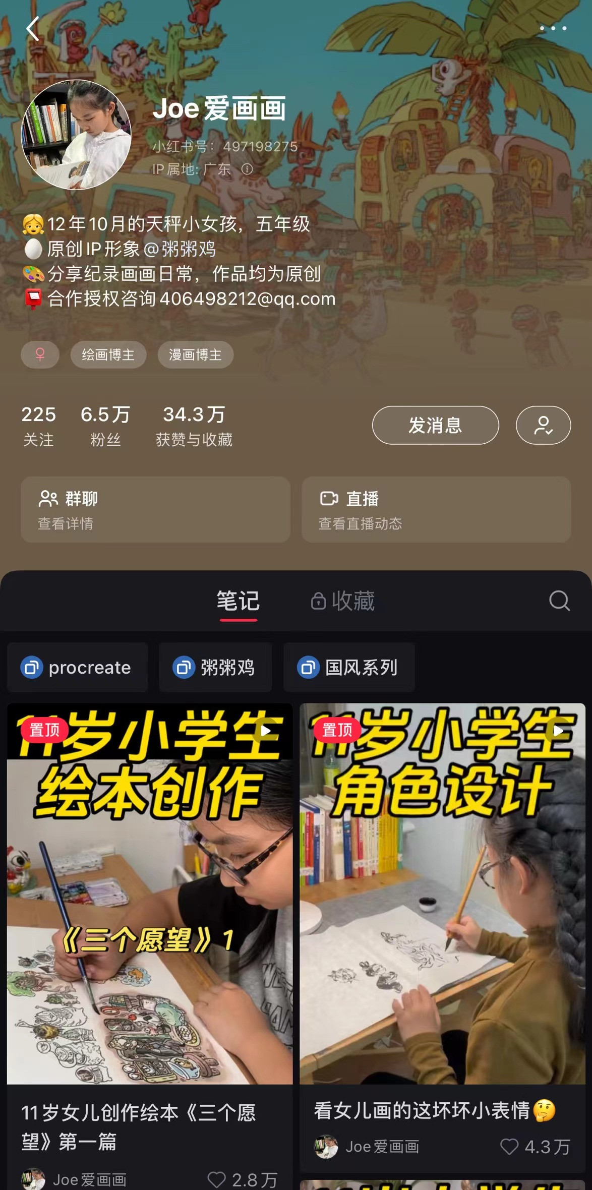 创作原创IP形象绘本，网上狂吸粉的她居然是个11岁小学生
