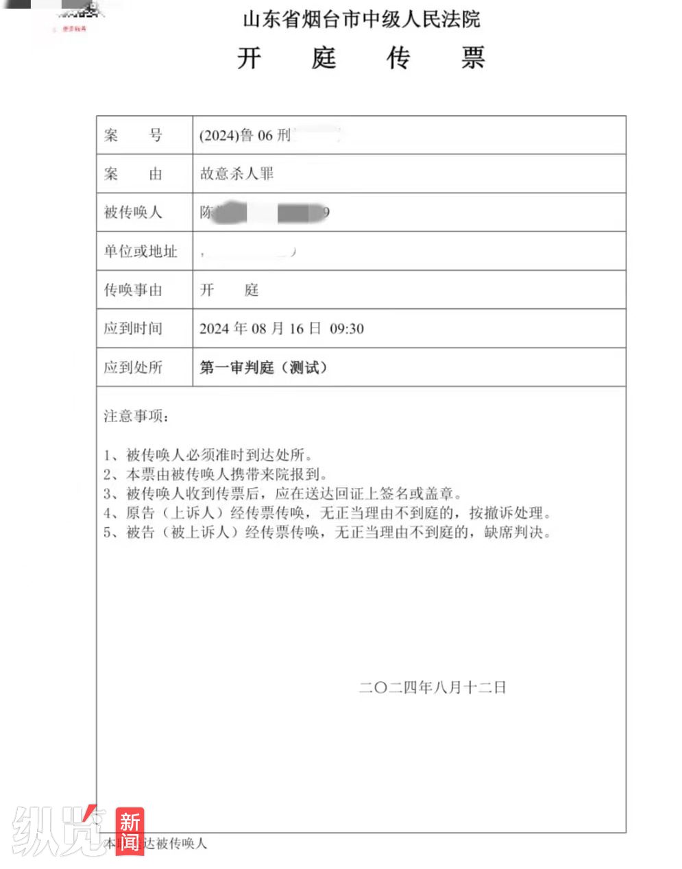烟台男子强奸未遂监视居住期间杀害19岁堂妹一审被判死刑，被害人家属：被告当庭称不上诉