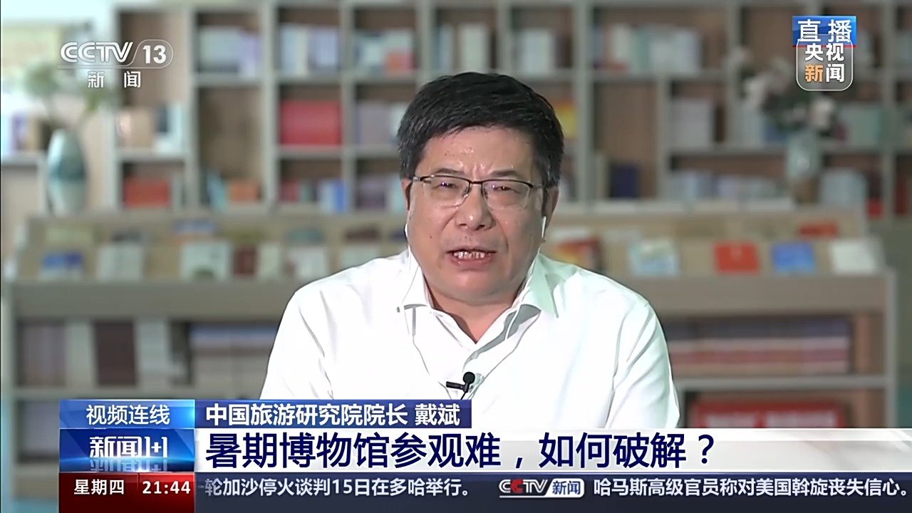 暑期博物馆参观难，如何破解？