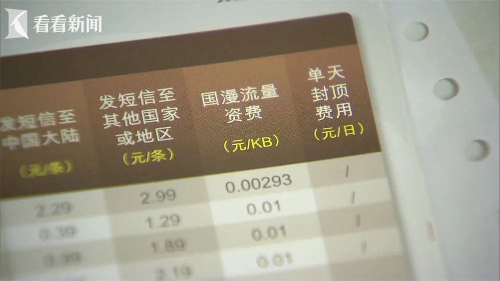 出国旅游发条朋友圈流量费一万六，八个月另算滞纳金近九千元