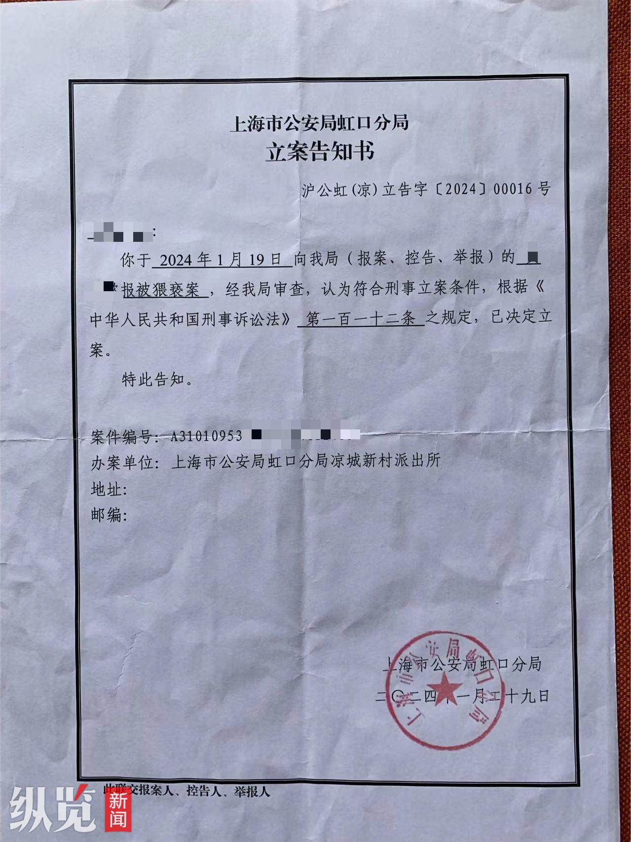 上海一民警被前妻举报猥亵继女，案件已移送检方，上海公安：已停止一切职务，正等法院判决