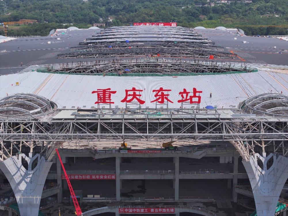 图片新闻|“重庆东站”标识亮相