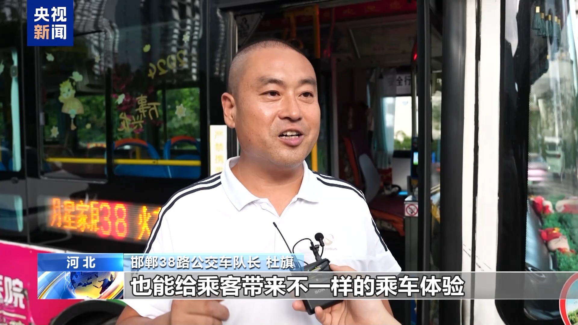 两块钱坐出了航班的感觉 这位公交车司机坚持“国际范”