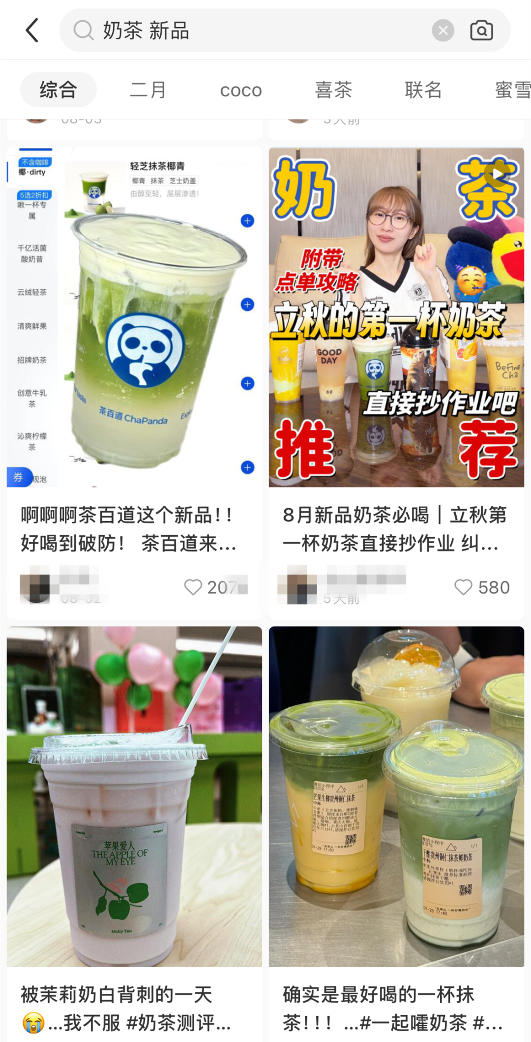 ​重回10元时代！网友：卖不动了？