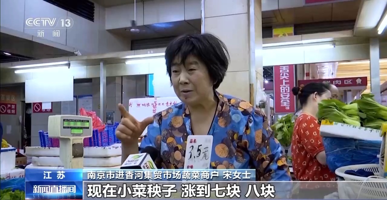 高温多雨致菜价上涨 各地多措保障蔬菜 “鲜”到餐桌