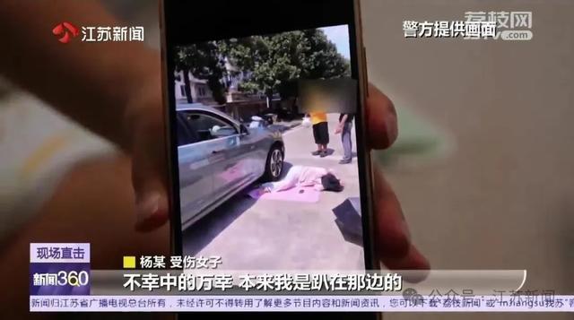 担心的事还是发生了！江苏一女子趴地上“晒背”，遭汽车碾压
