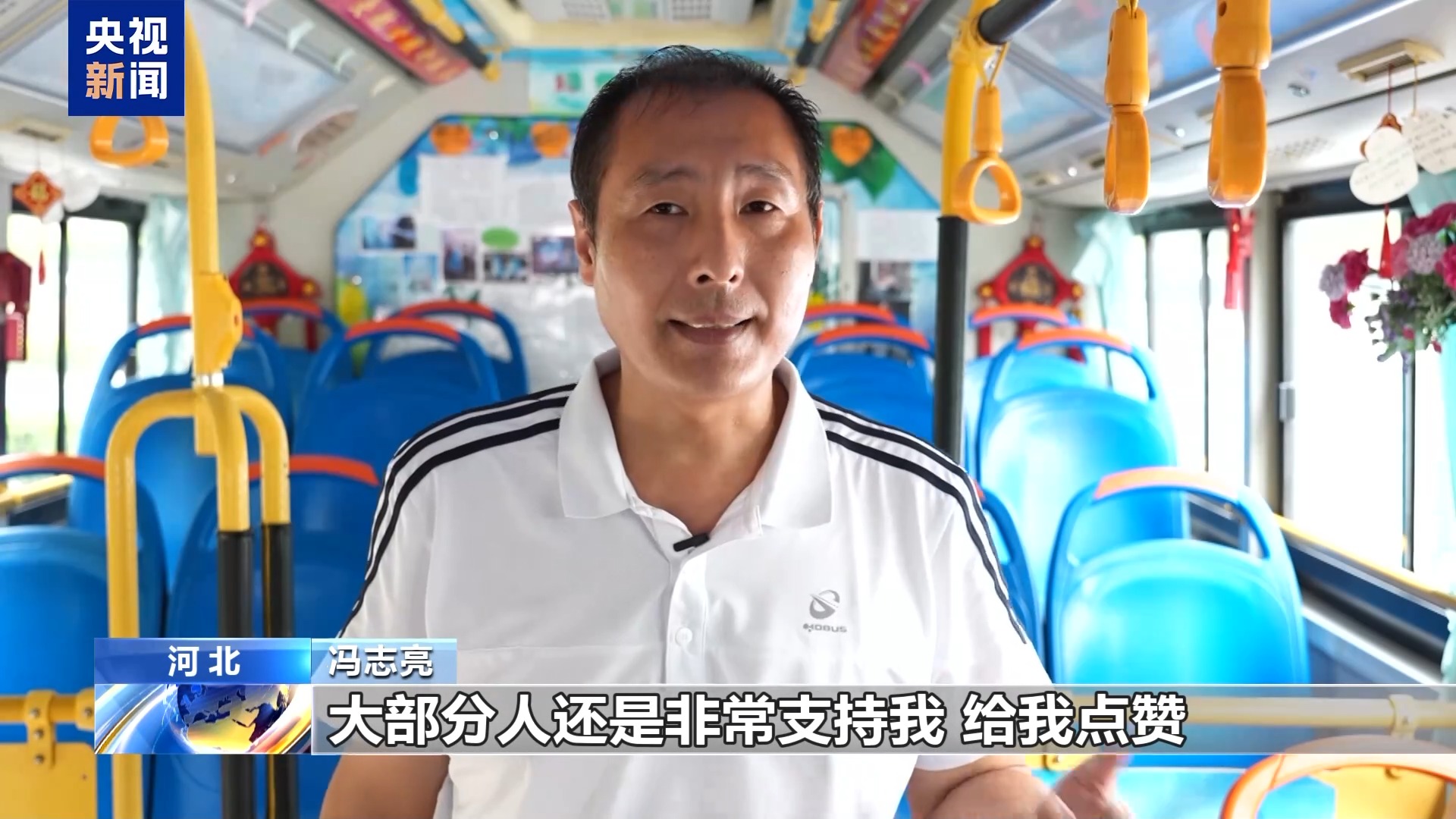两块钱坐出了航班的感觉 这位公交车司机坚持“国际范”