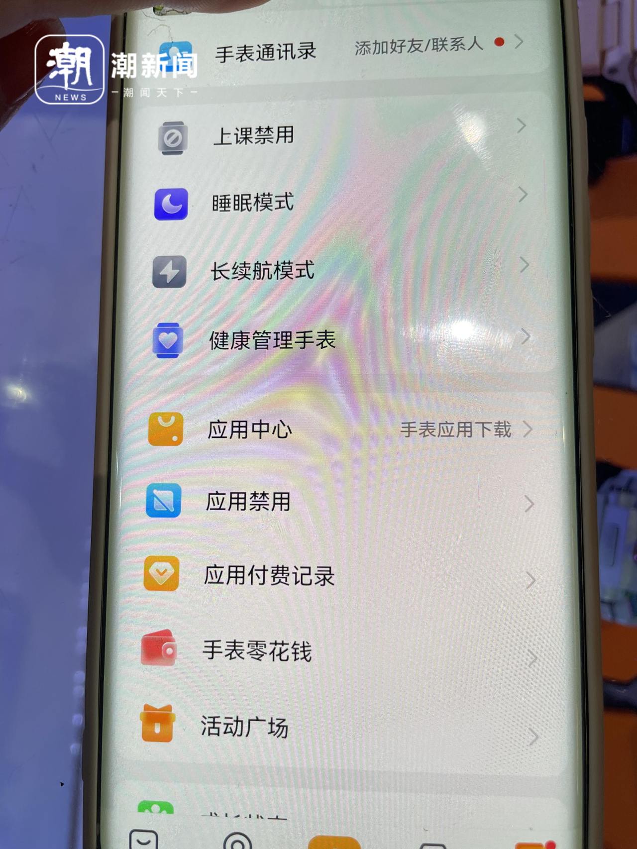 热销的儿童智能手表，“智能过头”？