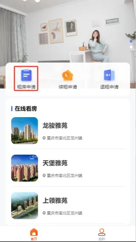 1217套定制公寓对外配租!申请条件→