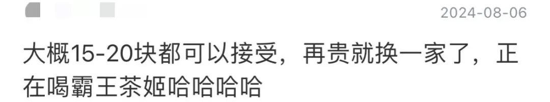 ​重回10元时代！网友：卖不动了？