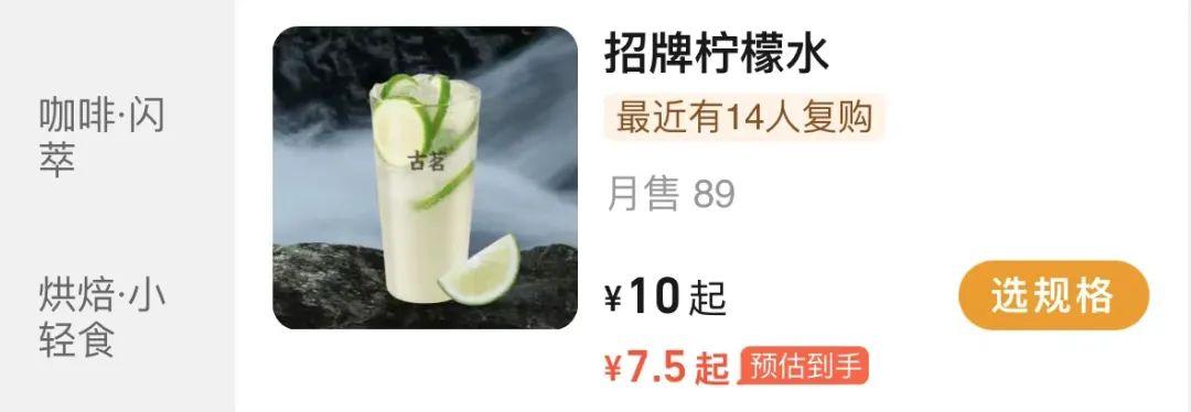 ​重回10元时代！网友：卖不动了？