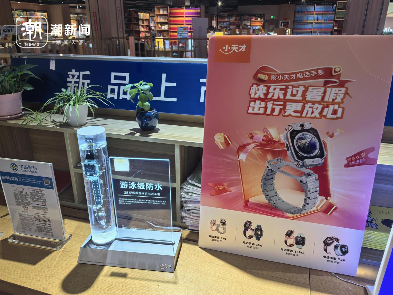 热销的儿童智能手表，“智能过头”？