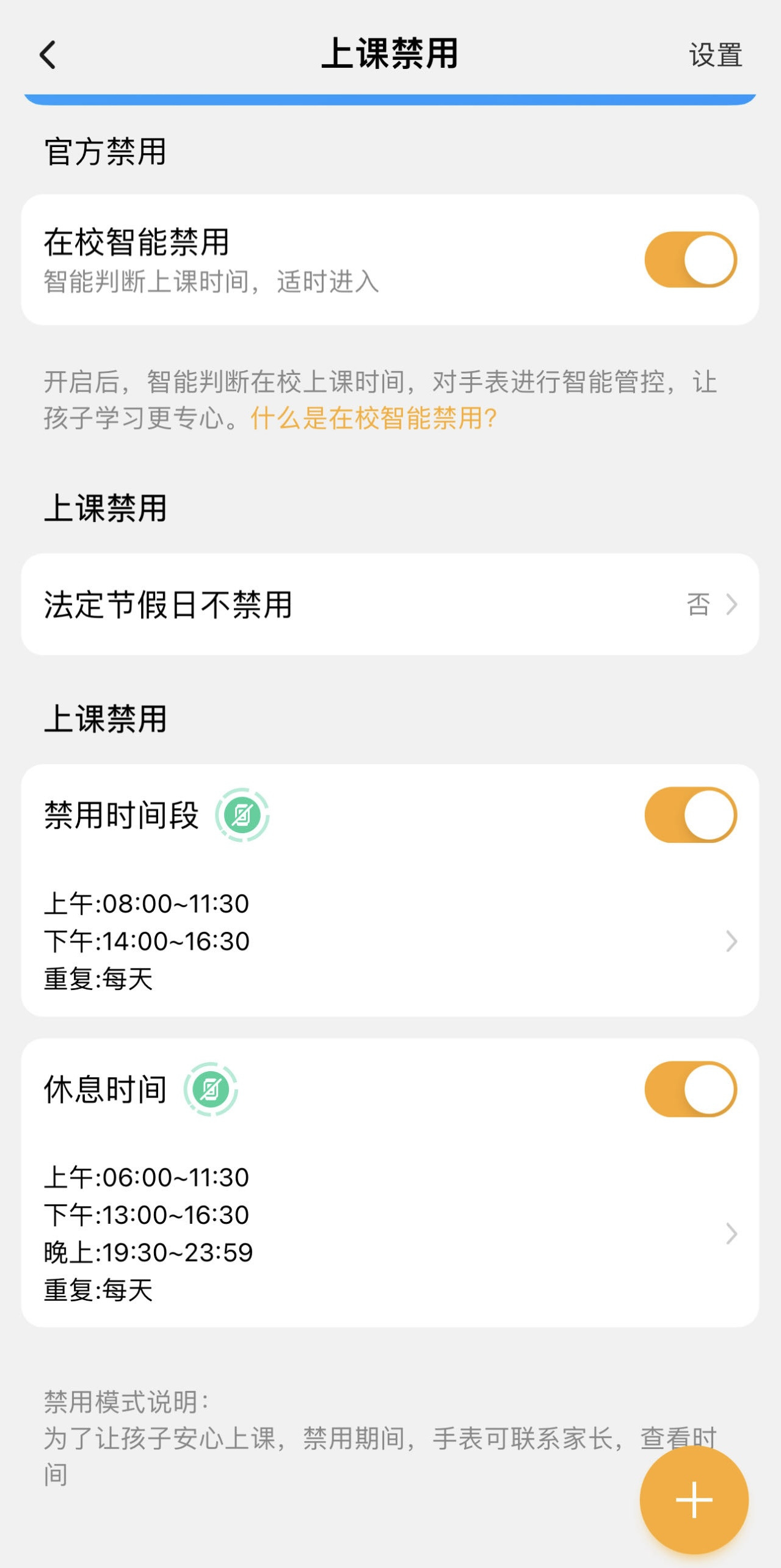 热销的儿童智能手表，“智能过头”？