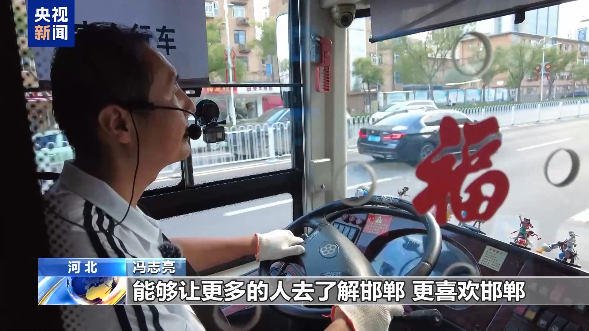 两块钱坐出了航班的感觉 这位公交车司机坚持“国际范”