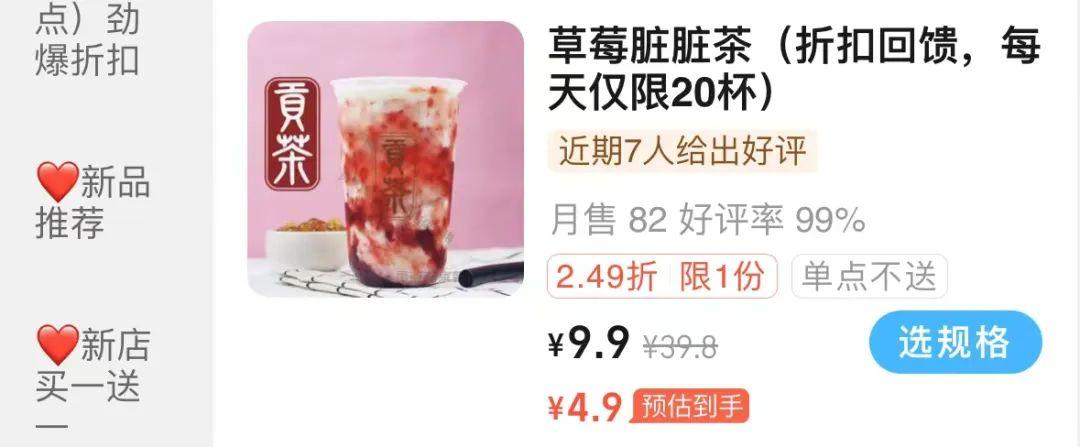 ​重回10元时代！网友：卖不动了？