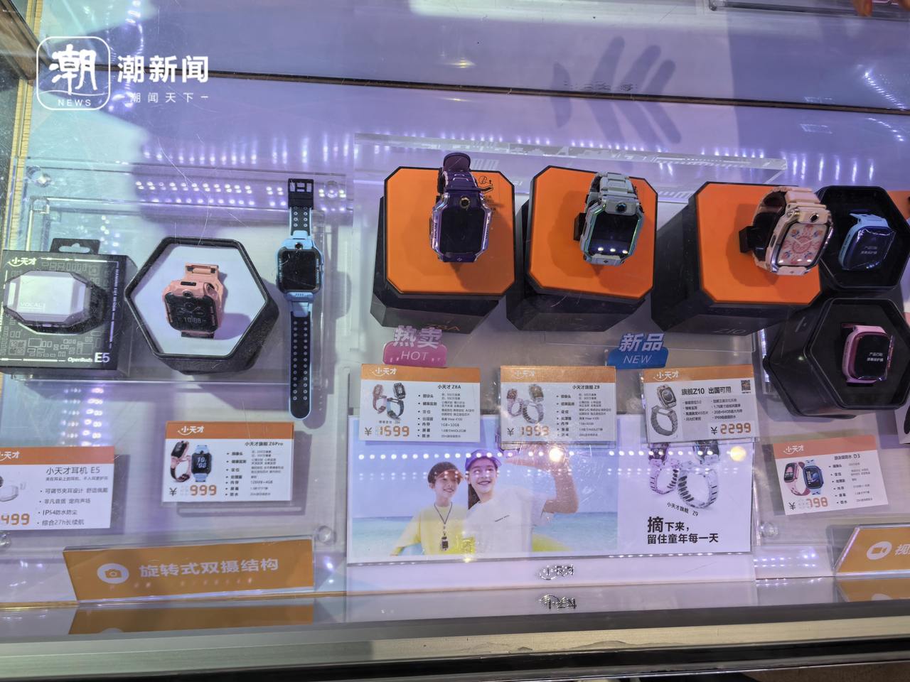 热销的儿童智能手表，“智能过头”？