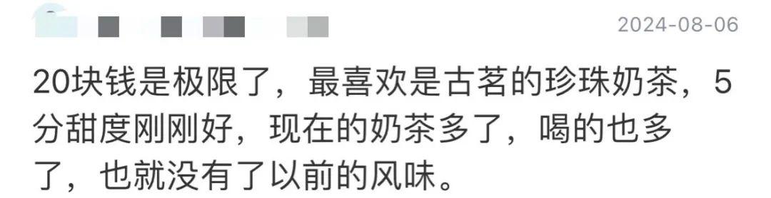 ​重回10元时代！网友：卖不动了？