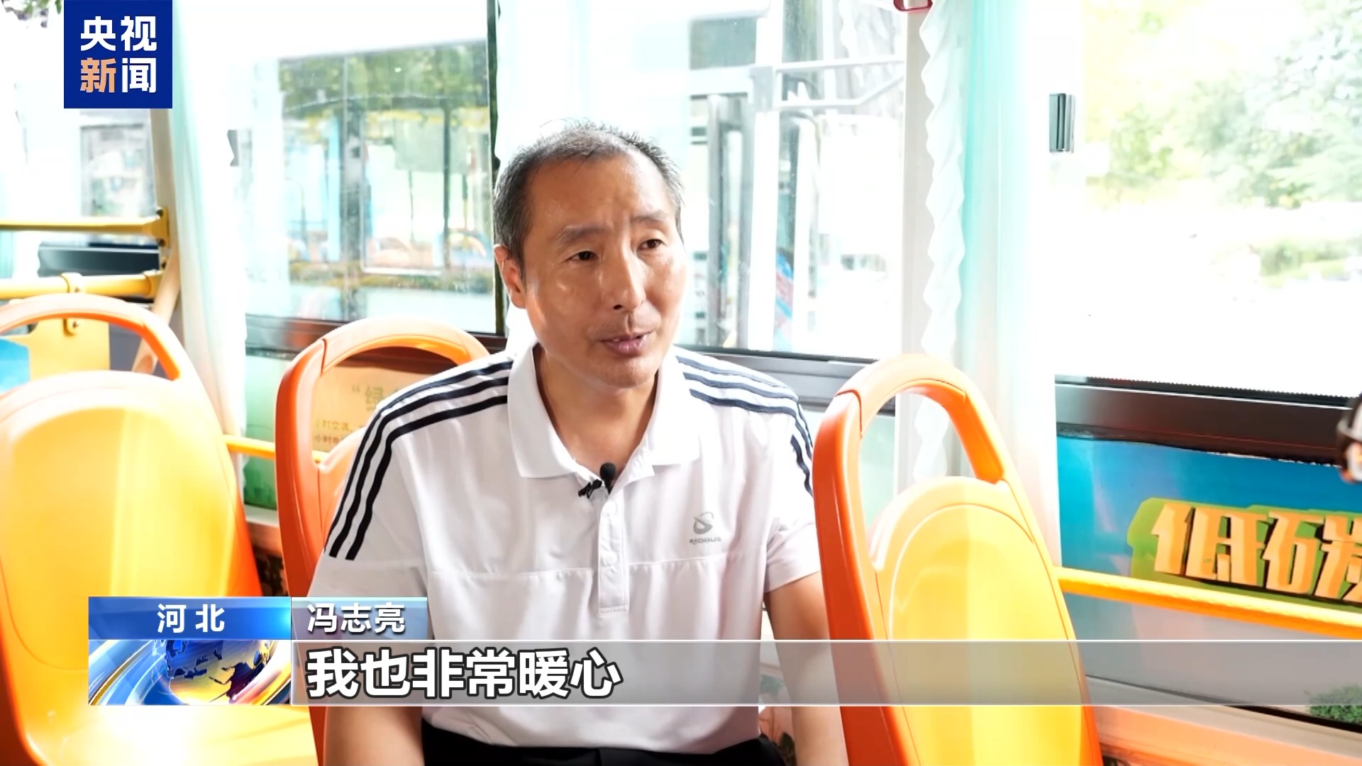 两块钱坐出了航班的感觉 这位公交车司机坚持“国际范”