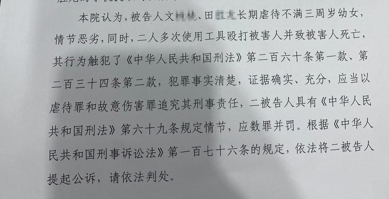 生父及其女友虐待女童致死案将开庭，生母盼顶格处罚