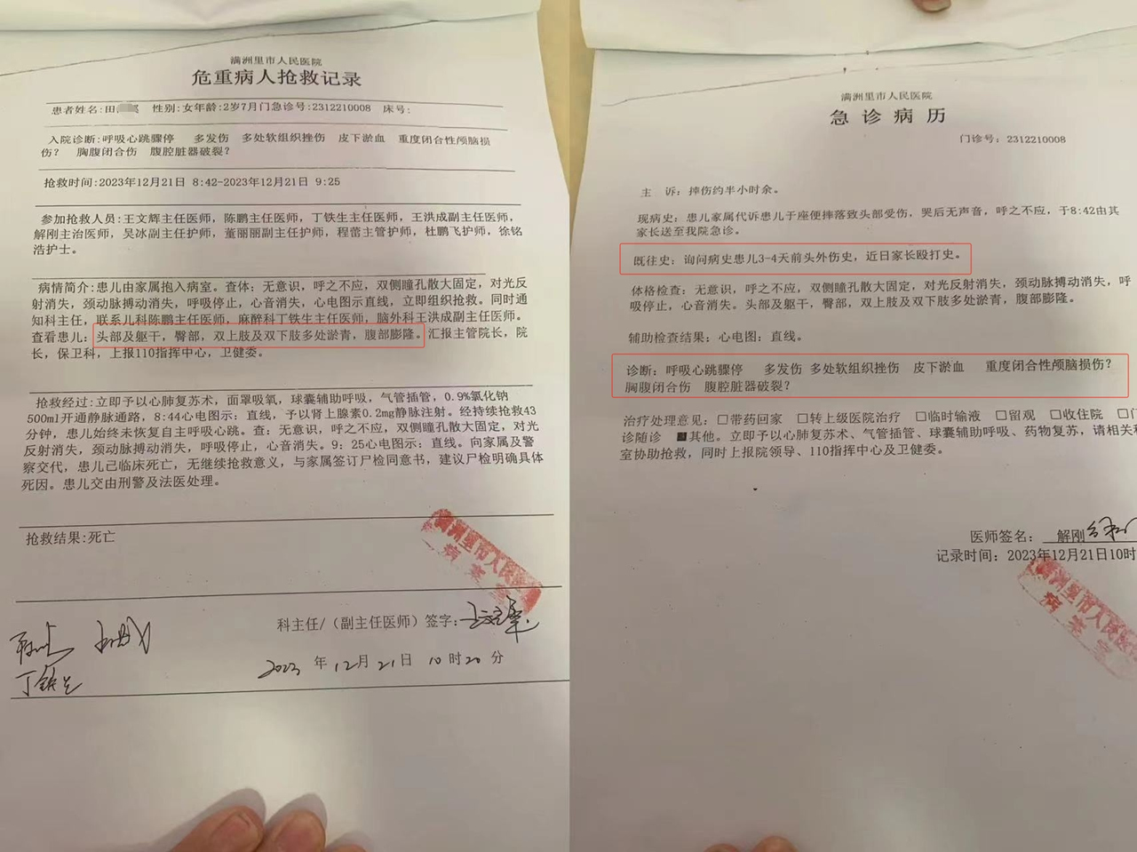 生父及其女友虐待女童致死案将开庭，生母盼顶格处罚