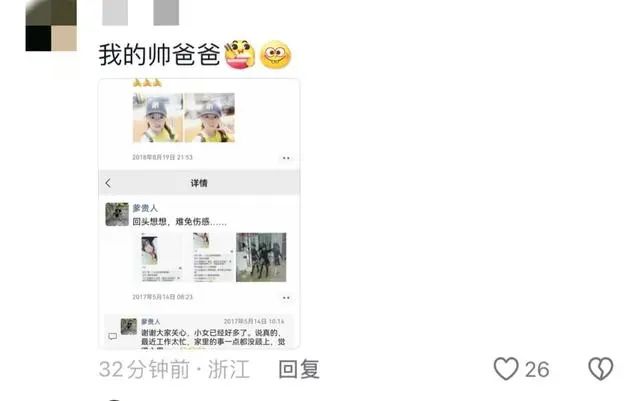 河南一女生分享父亲100条朋友圈！网友：特意去看了看，真的有我！