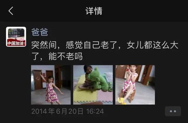 河南一女生分享父亲100条朋友圈！网友：特意去看了看，真的有我！