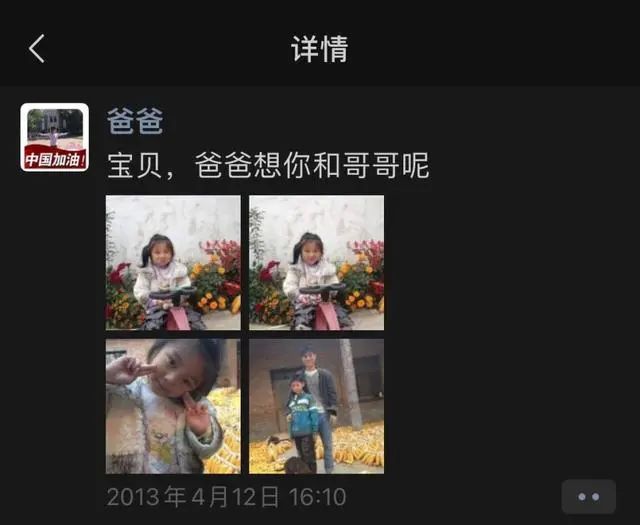 河南一女生分享父亲100条朋友圈！网友：特意去看了看，真的有我！