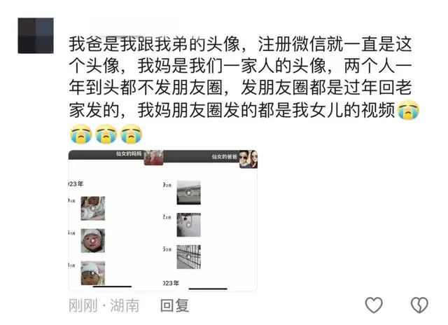 河南一女生分享父亲100条朋友圈！网友：特意去看了看，真的有我！